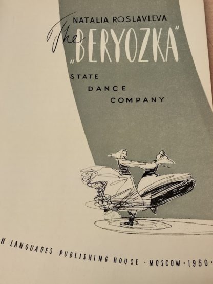 Beryozka state dance company.